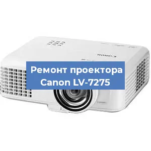 Замена светодиода на проекторе Canon LV-7275 в Ростове-на-Дону
